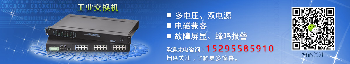 工业交换机的作用.jpg
